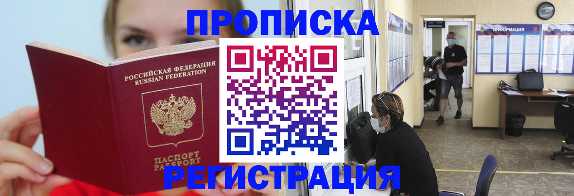 временная регистрация законно в Кировской области