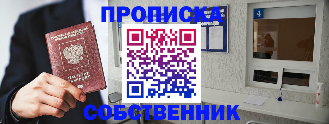 временная регистрация надежно в Кировской области