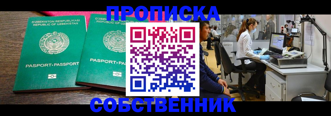 прописка регистрация в Кировской области